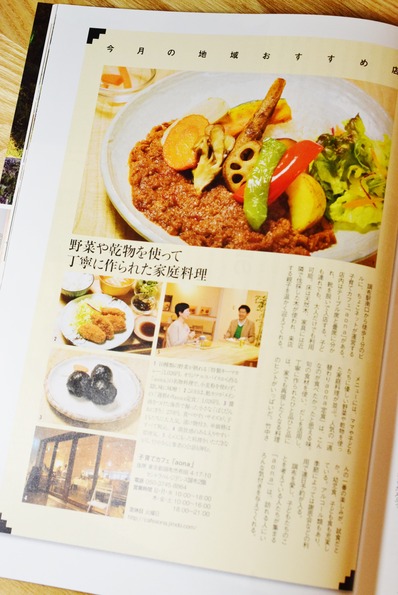 地知志食_パパ料理研究家滝村雅晴