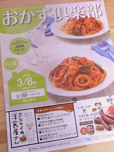 おかず倶楽部表紙b