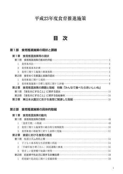 目次_ページ_1