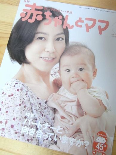 赤ちゃんとママ社b