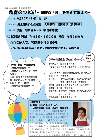 20101104-205950_ページ_1