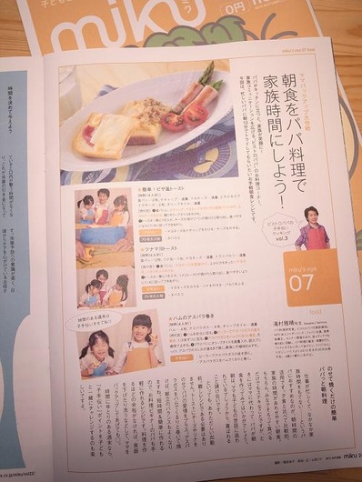 miku子手伝いクッキングb