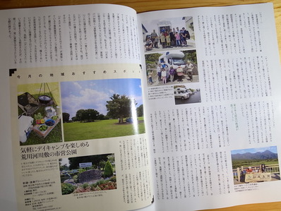 地知志食地域人