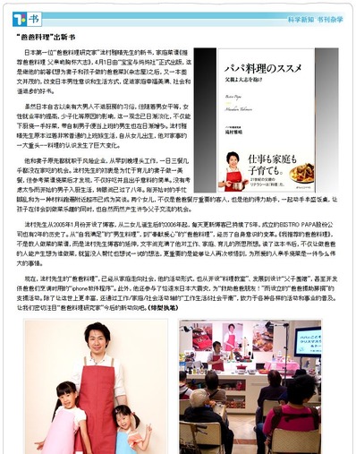 東京流行通信_中国シンガポール