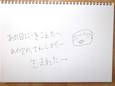 てんしが生まれたb