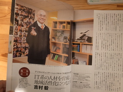 デジハリ吉村社長