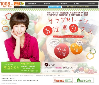サラダカフェ