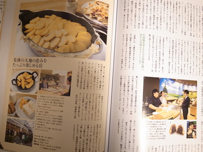 地域人美瑛町観音太郎