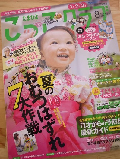 たまひよこっこクラブb