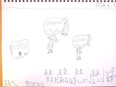 ままへ。b