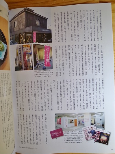地知志食_地域人