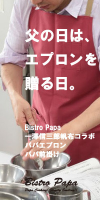 父の日バナー2011_2