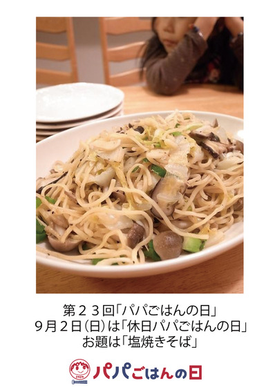 ¥Ñ¥Ñ¤´¤Ï¤ó¥ì¥·¥Ô1209µÙÆü