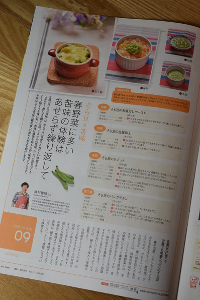 miku連載パパ料理研究家滝村雅晴