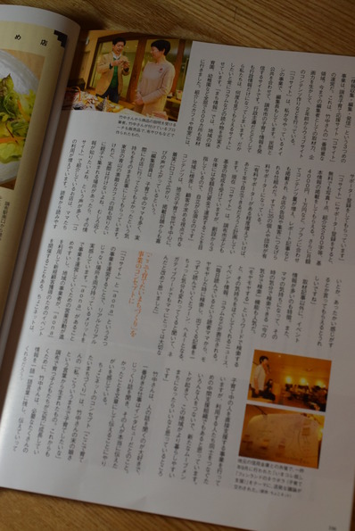 地域人_地知志食