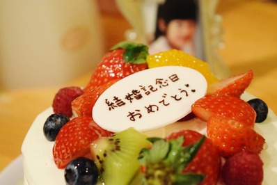 結婚記念日