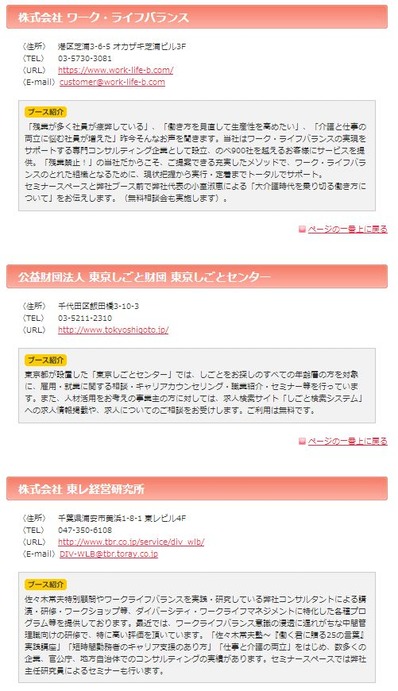 出展企業2