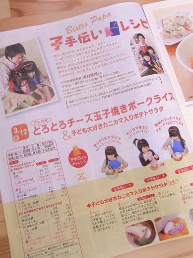 子手伝いレシピb