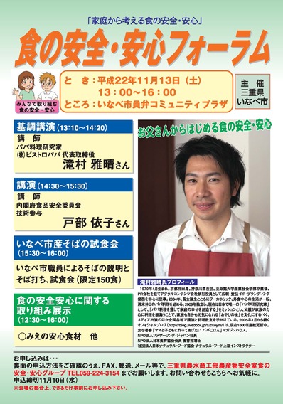 三重県いなべ市_ビストロパパ