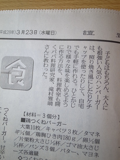 パパ料理研究家