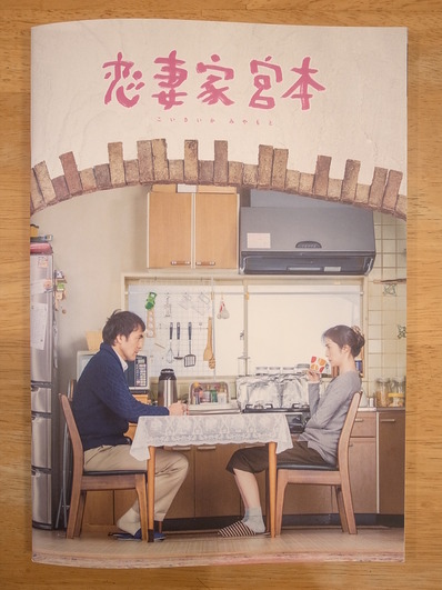 劇場用パンフレット