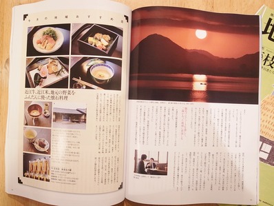 地知志食大津