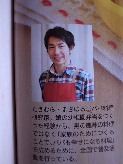 滝村雅晴