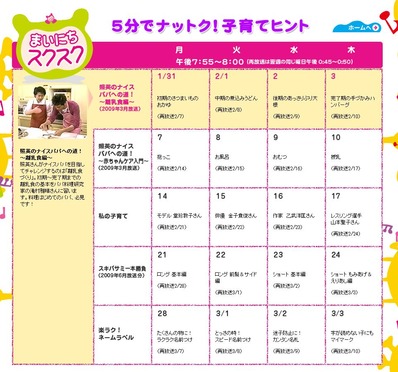 まいにちスクスク照英×ビストロパパ