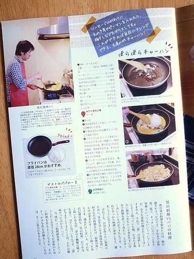 ぱらぱらチャーハンb