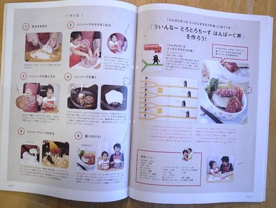 絵本クッキングb