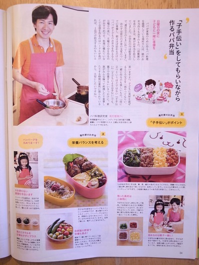 レタスクラブお弁当