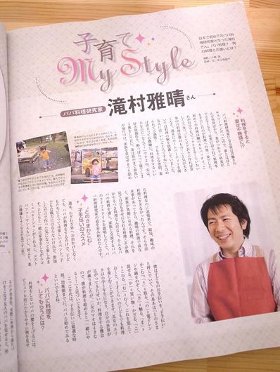 子育てMyStyle1b
