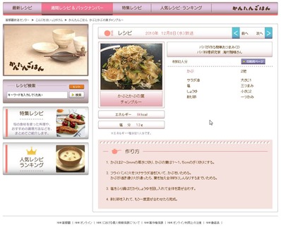 かんたんごはん