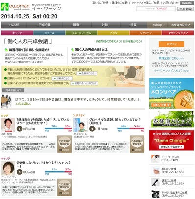 円卓会議滝村