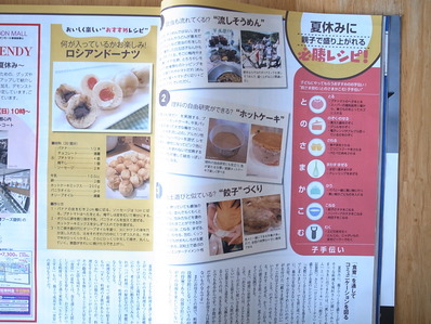 ビストロパパ日経トレンディー
