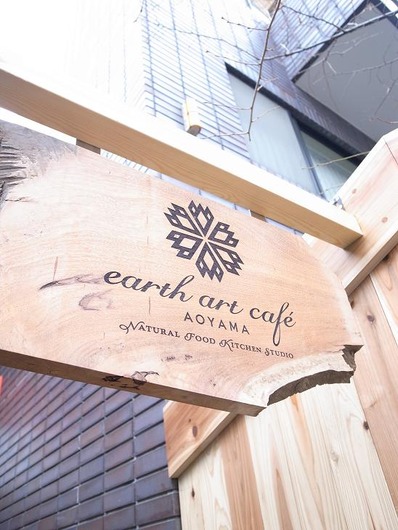 earth art cafe aoyamab