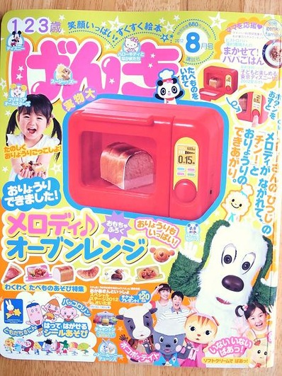 講談社げんきb
