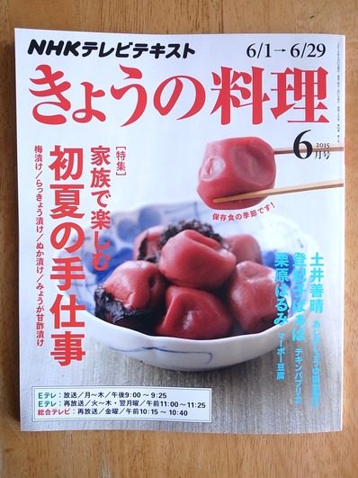 NHKきょうの料理_滝村雅晴_ビストロパパ_パパ料理研究家