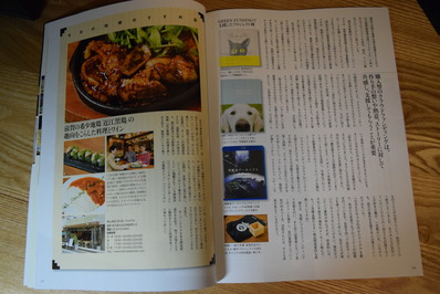地知志食