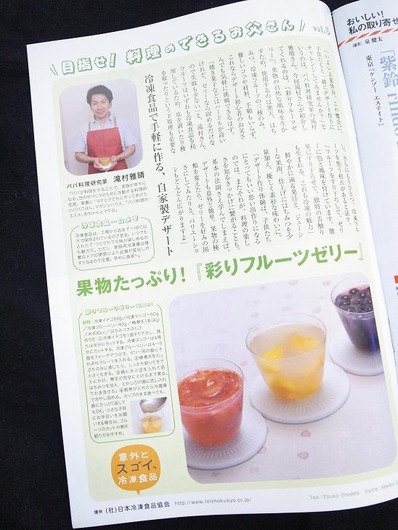 週刊文春_ビストロパパ滝村雅晴b