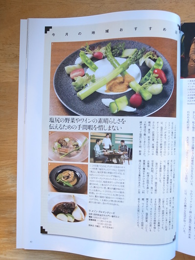地知志食店