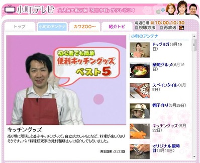 小町テレビビストロパパ1