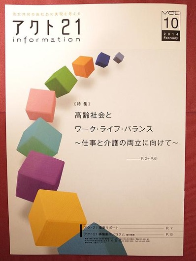 アクト21荒川区b