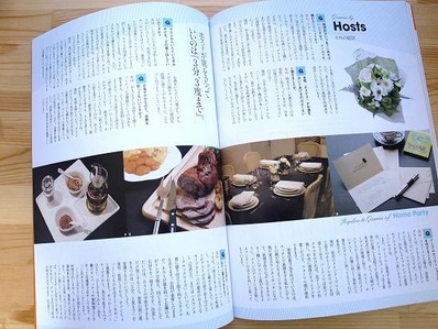 ホームパーティーのマナービストロパパ3b