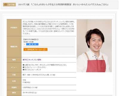 「パパごはんの日」父子料理教室