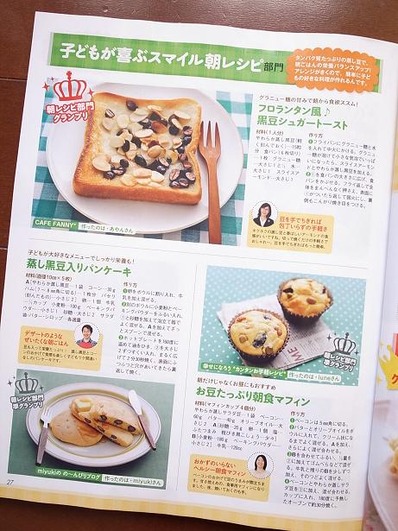 朝レシピ部門b