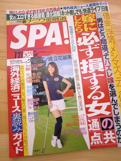 SPA!b