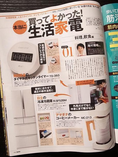 買ってよかった生活家電ビストロパパb