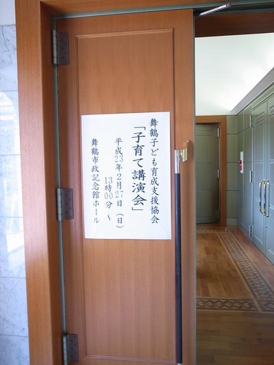 舞鶴市記念ホールb