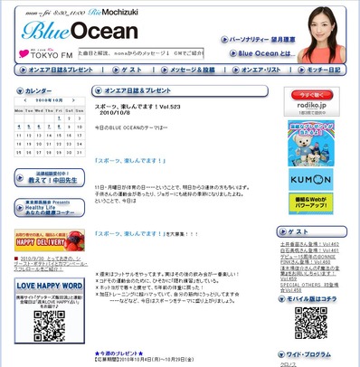 TOKYO FM Blue Ocean